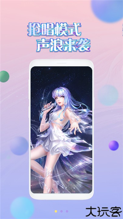 掌上炫舞安卓版