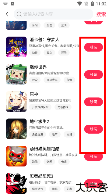 天翼云游戏安卓版