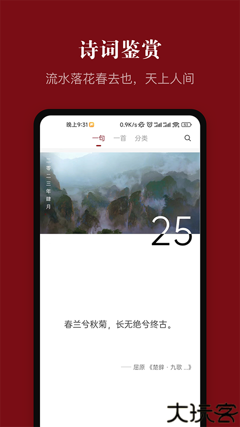 中华历史app
