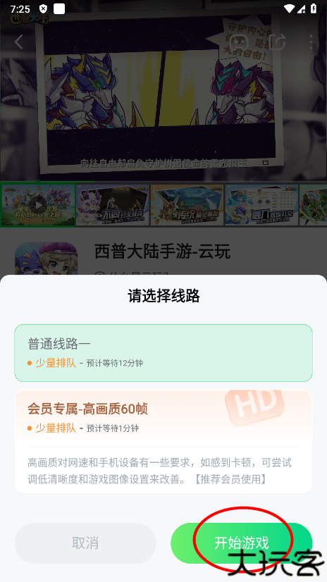 870游戏怎么完善个人资料