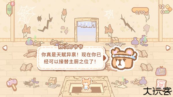 小熊寿司吧中文版