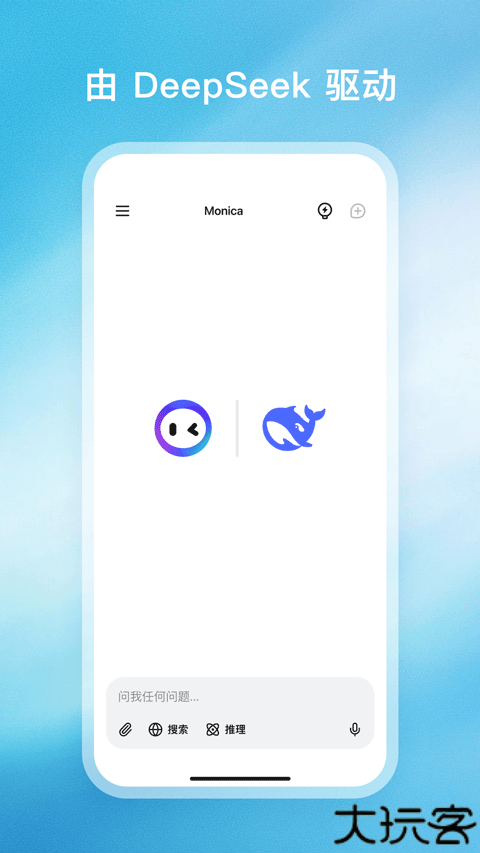 MonicaAI安卓版