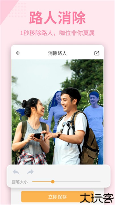 抠图P图秀安卓版