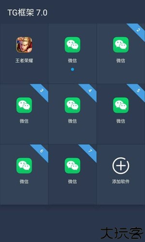 gamestick王者框架