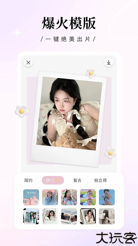 日杂相机美颜软件