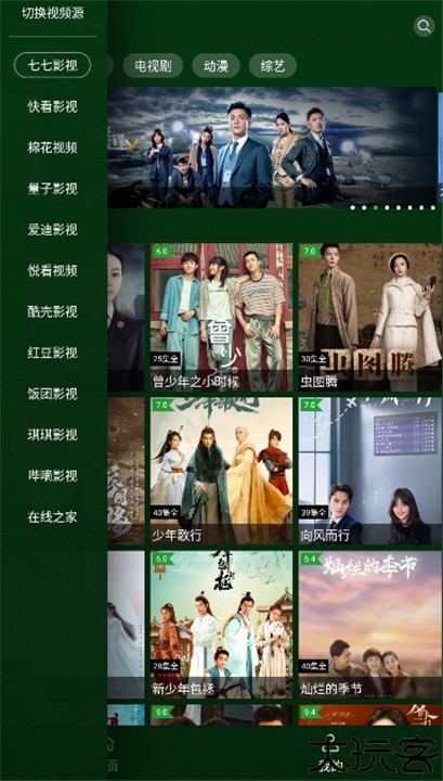 小草影视安卓版