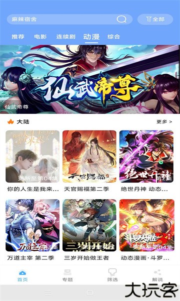 极闪影视安卓版