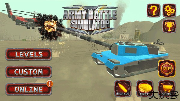 陆军战斗模拟器中文手机版