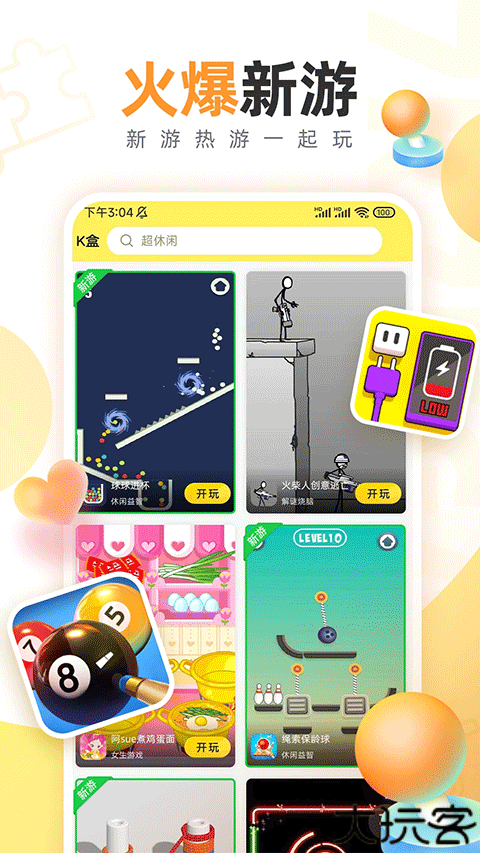 7k7k游戏盒子手机版