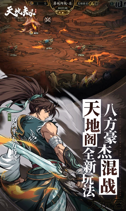 天地劫幽城再临手机版