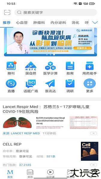 梅斯医学Medsci
