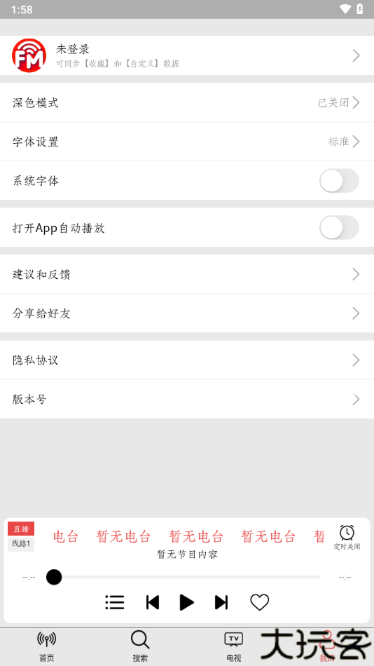小旋风收音机安卓