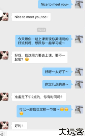 韦博英语软件