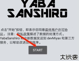 世嘉土星模拟器安卓版