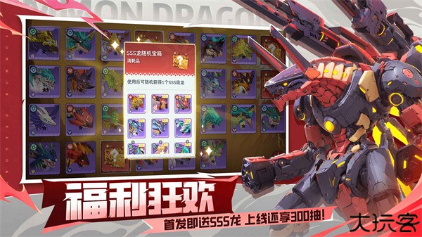 遇见龙2游戏中文版