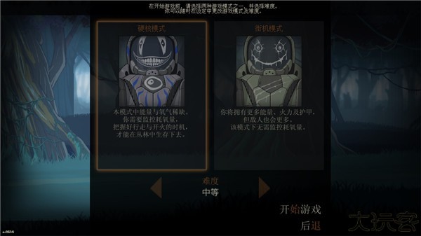 无畏行者汉化版