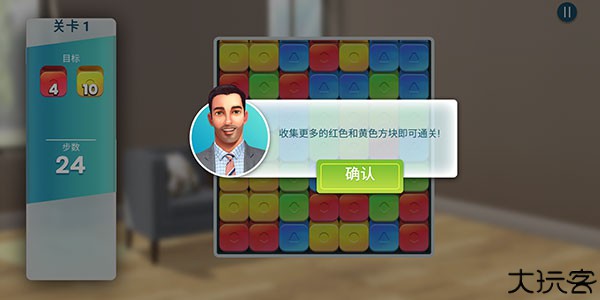 propertybrothers游戏