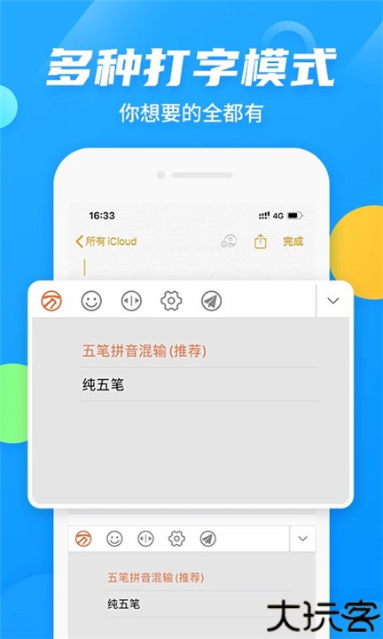 万能五笔输入法字根表