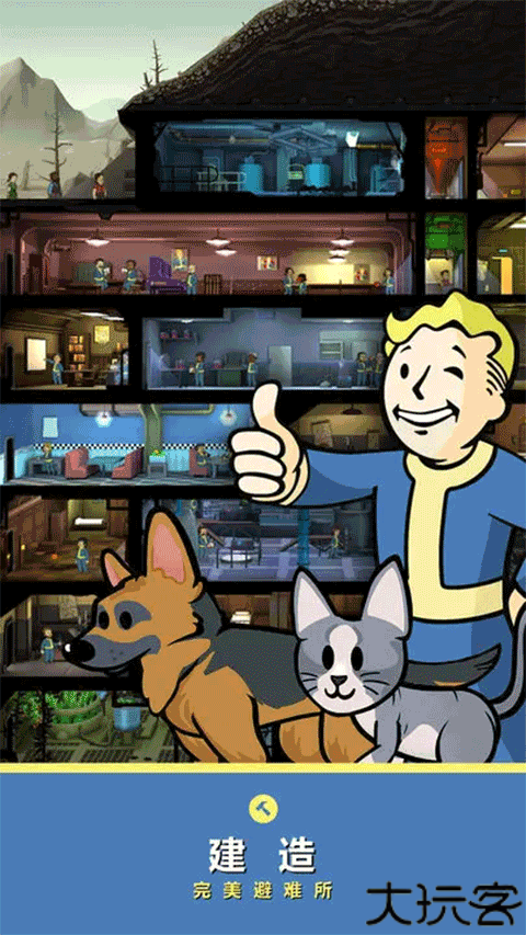 Fallout Shelter中文版