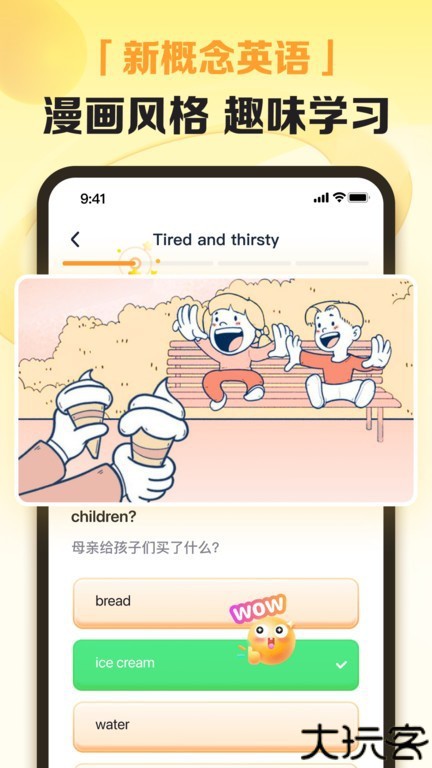 完美英语学习软件