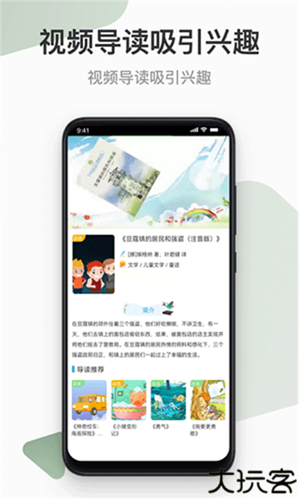 云上书院手机版app