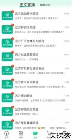 远方的梦想有机