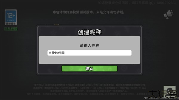 墨守孤城图片5