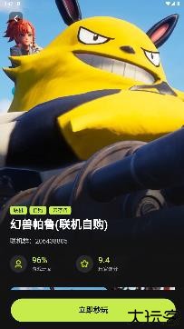 3A云游戏app手机版