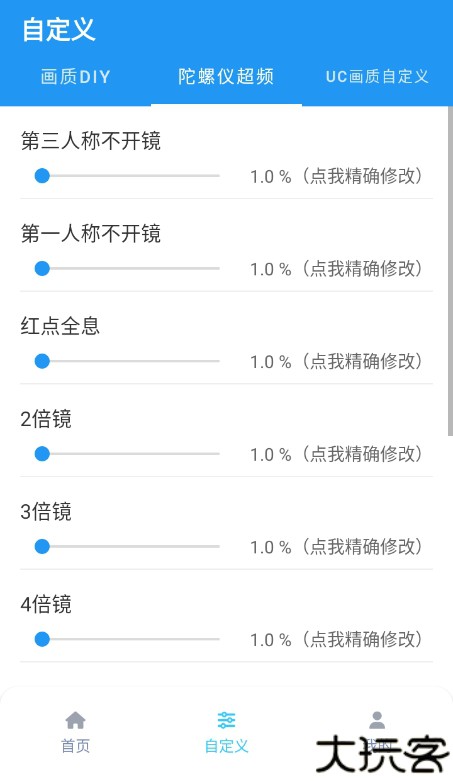 画质魔盒120帧安卓