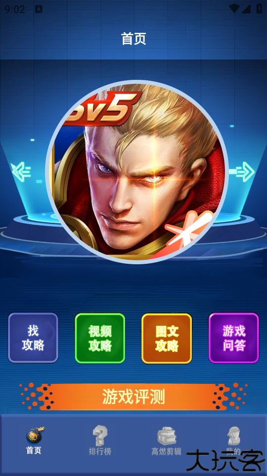 玩心手游助手最新版