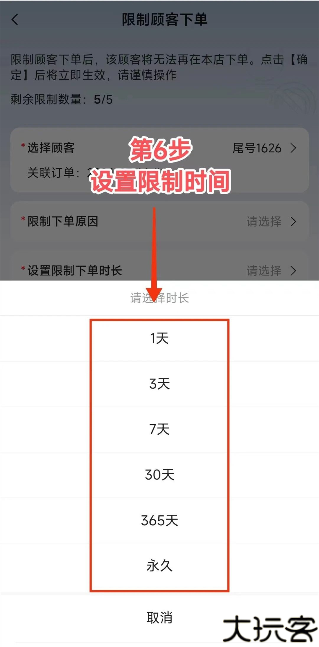 美团外卖商家版