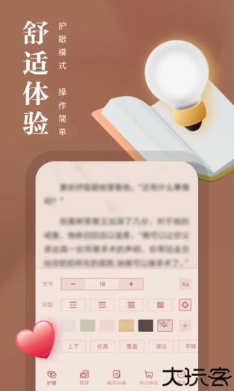 熊猫看书安卓版