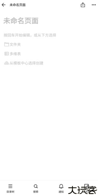 flowus息流app