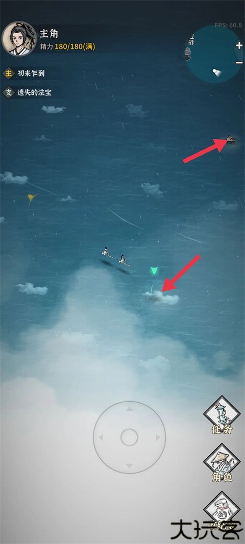 碧海苍云录手机版