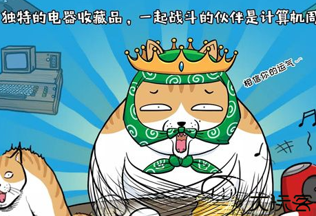 妖怪计算机单机汉化版