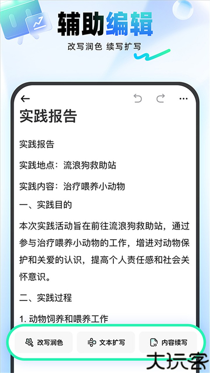 光速写作批改作文