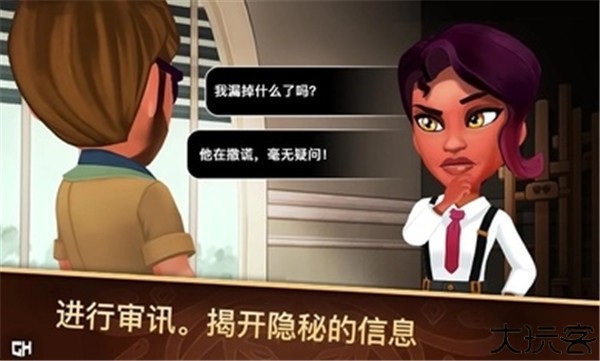 侦探杰姬神秘案件