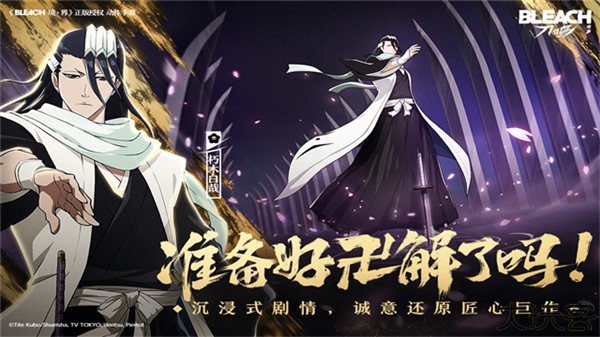 境界刀鸣手游汉化版