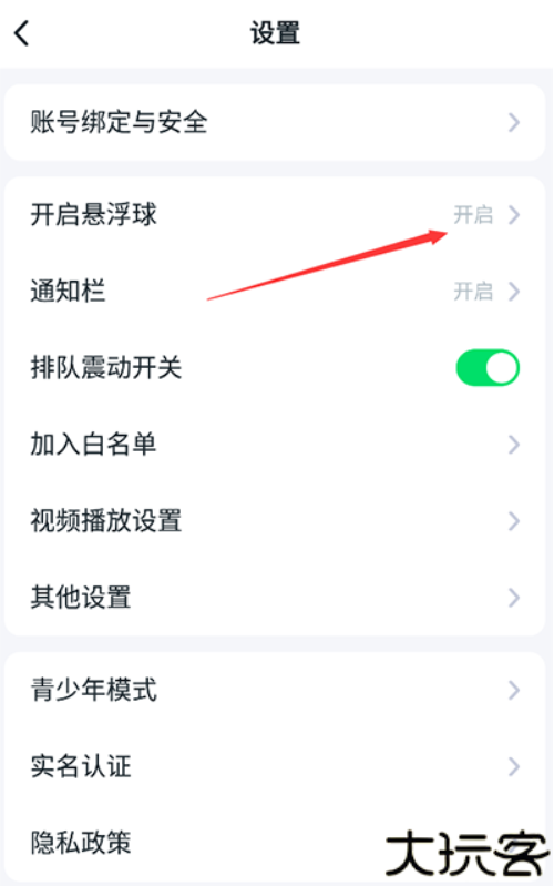 870游戏盒子安卓版