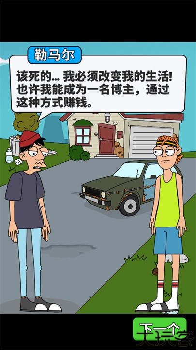 空闲视频博主手游