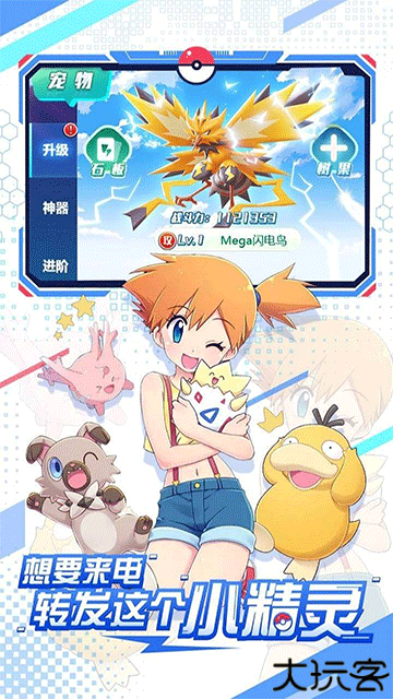 精灵宝贝远古灵域