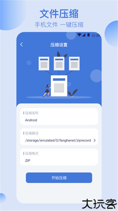 万能文件格式转换器手机版