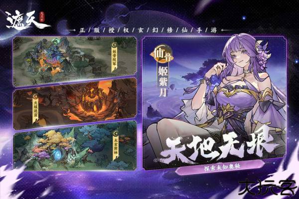 遮天凡尘一叶安卓版