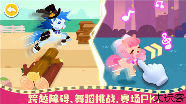 奇妙小马俱乐部手机版