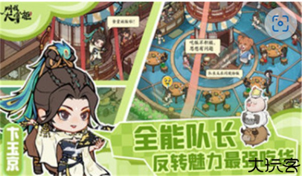 叫我大掌柜中文版