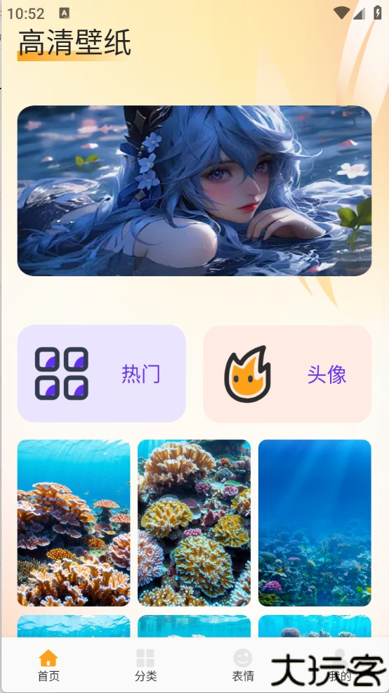 爱酱壁纸动态