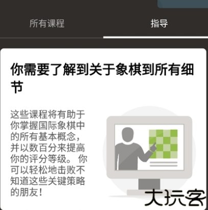 国际象棋谷歌版