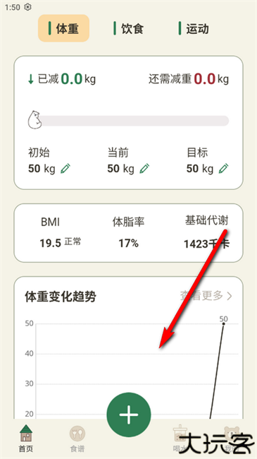 小熊体重app体重记录