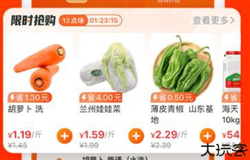 菜划算进货app