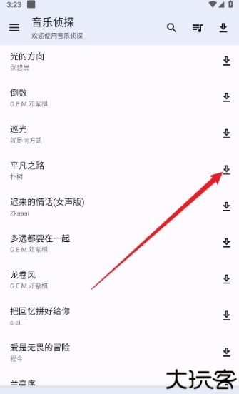 音乐侦探下载歌曲